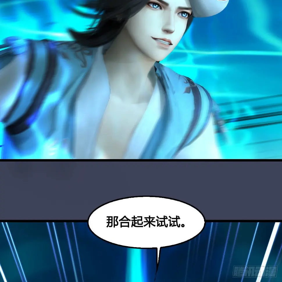 第613话：酒公子之死？ 第12页