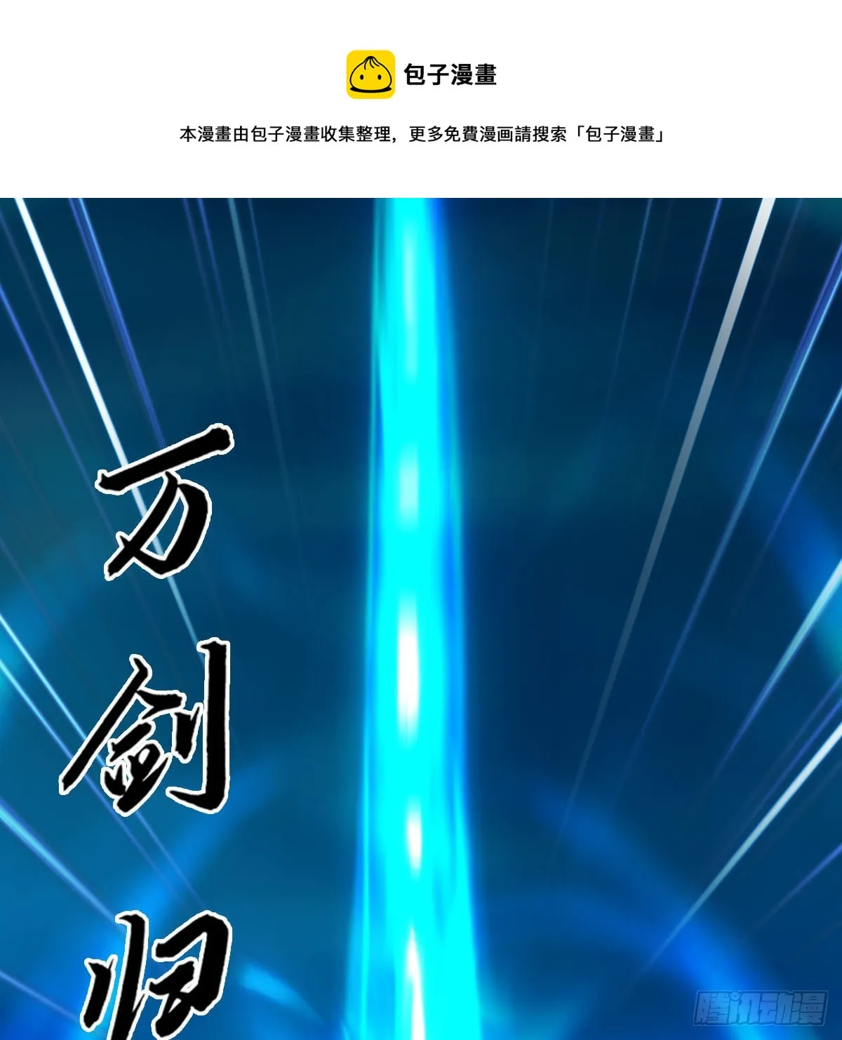 第613话：酒公子之死？ 第13页