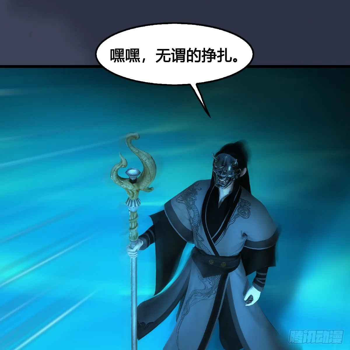 第613话：酒公子之死？ 第16页