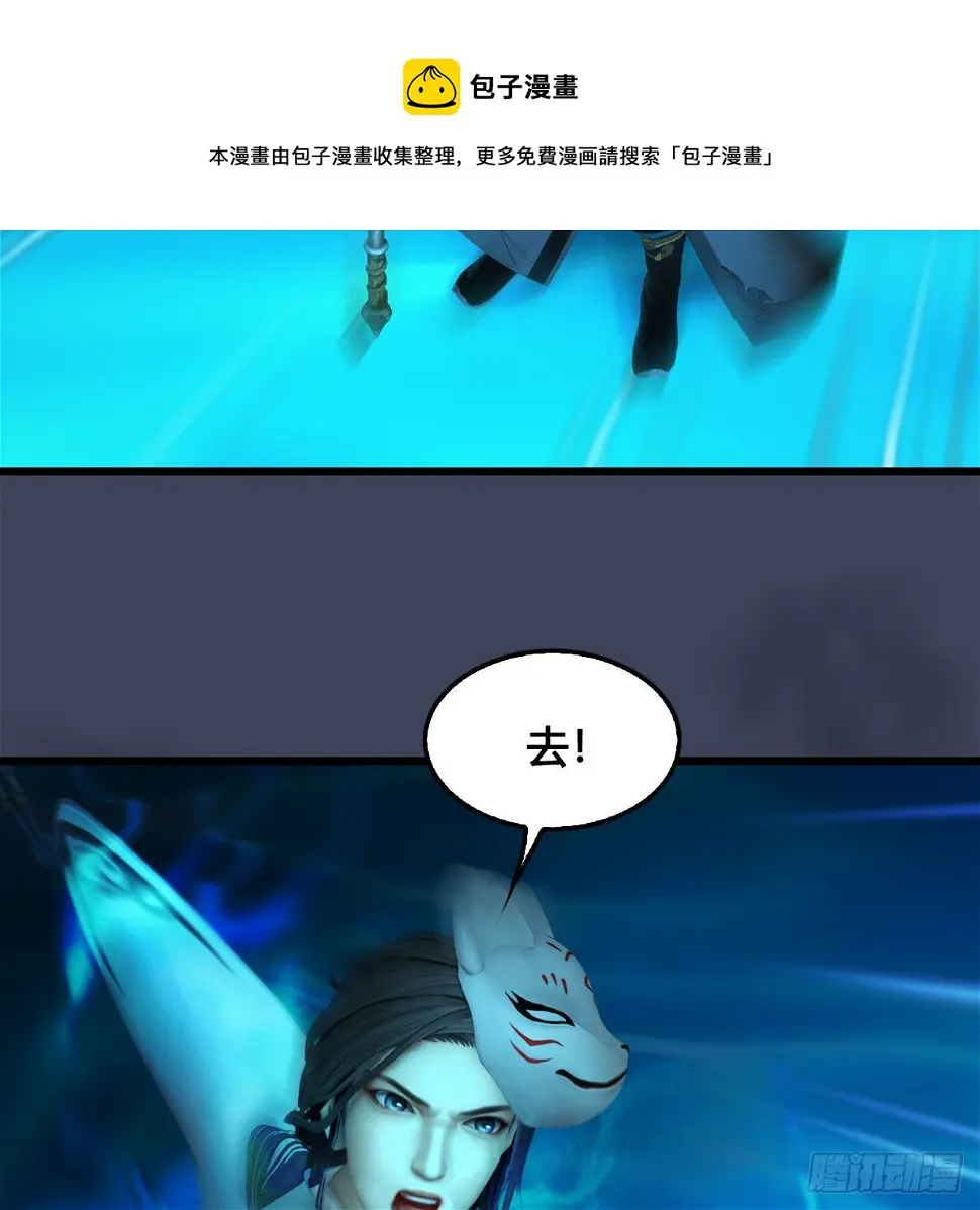 第613话：酒公子之死？ 第17页