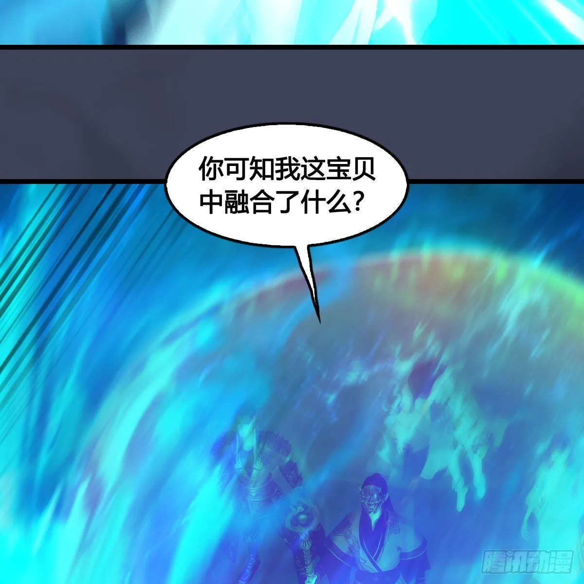 第613话：酒公子之死？ 第24页