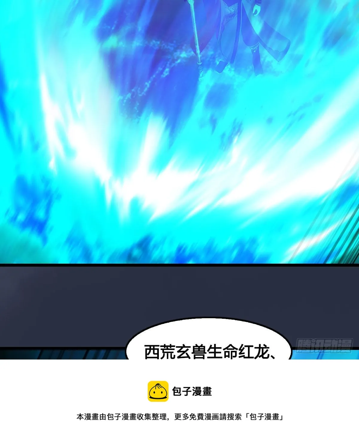 第613话：酒公子之死？ 第25页