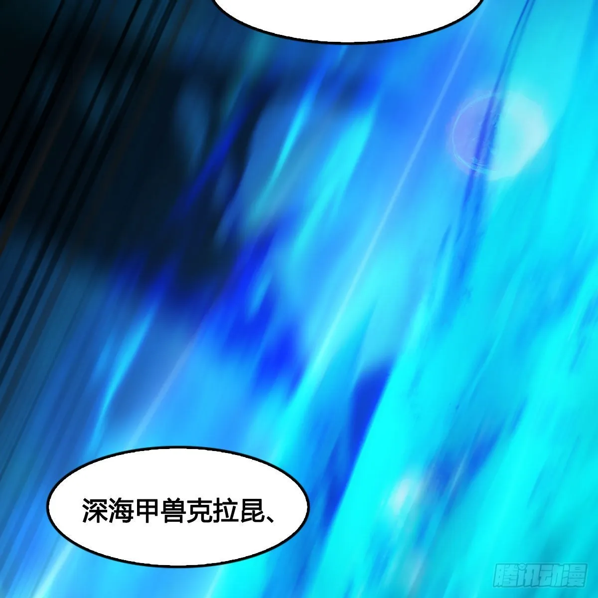 第613话：酒公子之死？ 第26页
