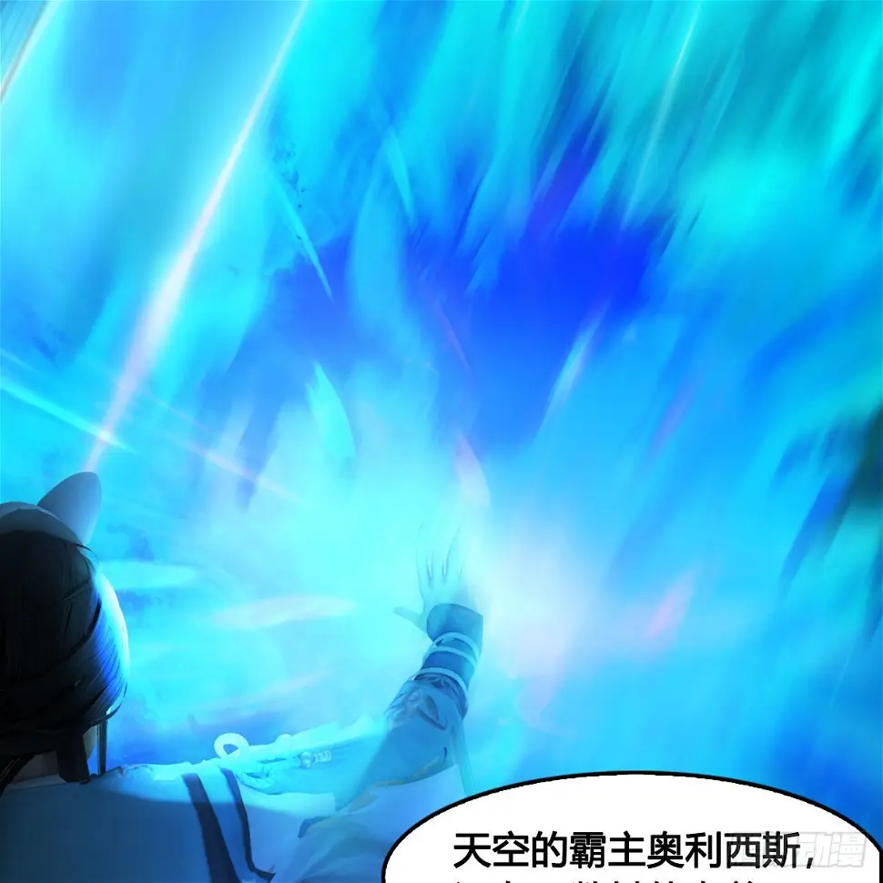 第613话：酒公子之死？ 第27页