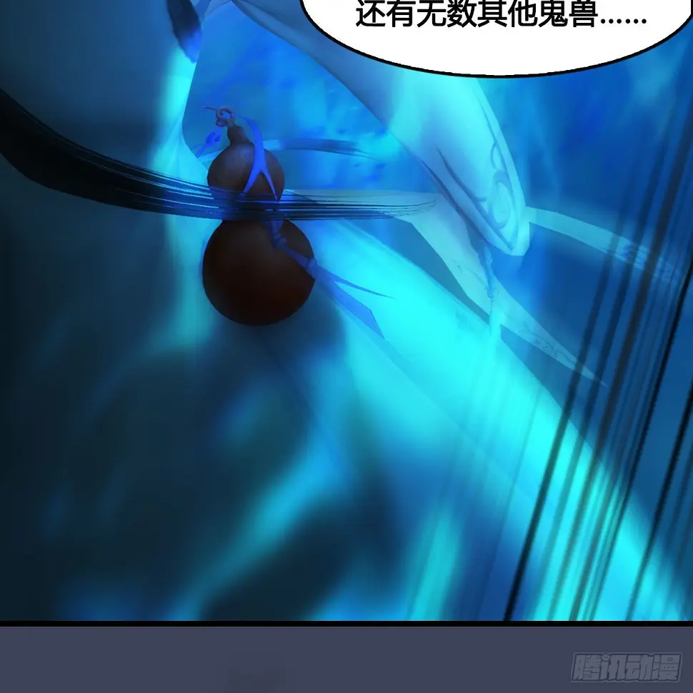 第613话：酒公子之死？ 第28页