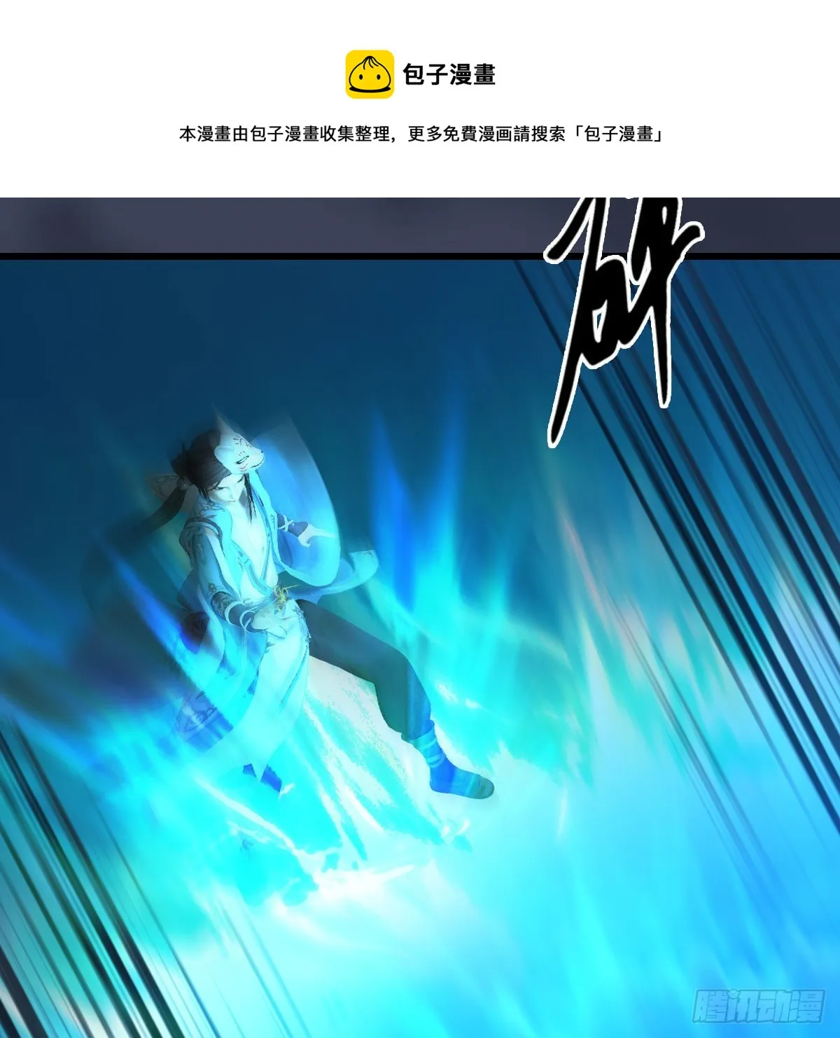 第613话：酒公子之死？ 第33页