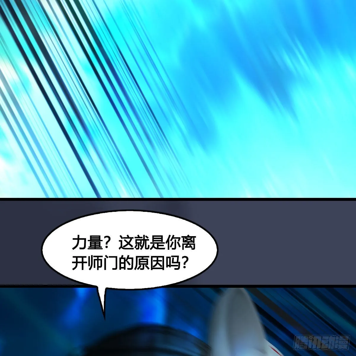 第613话：酒公子之死？ 第34页