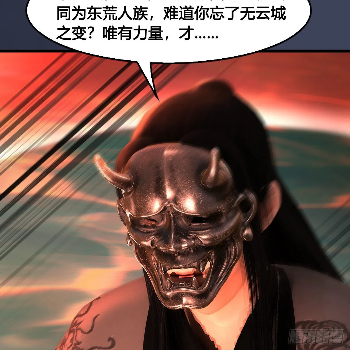 第613话：酒公子之死？ 第36页