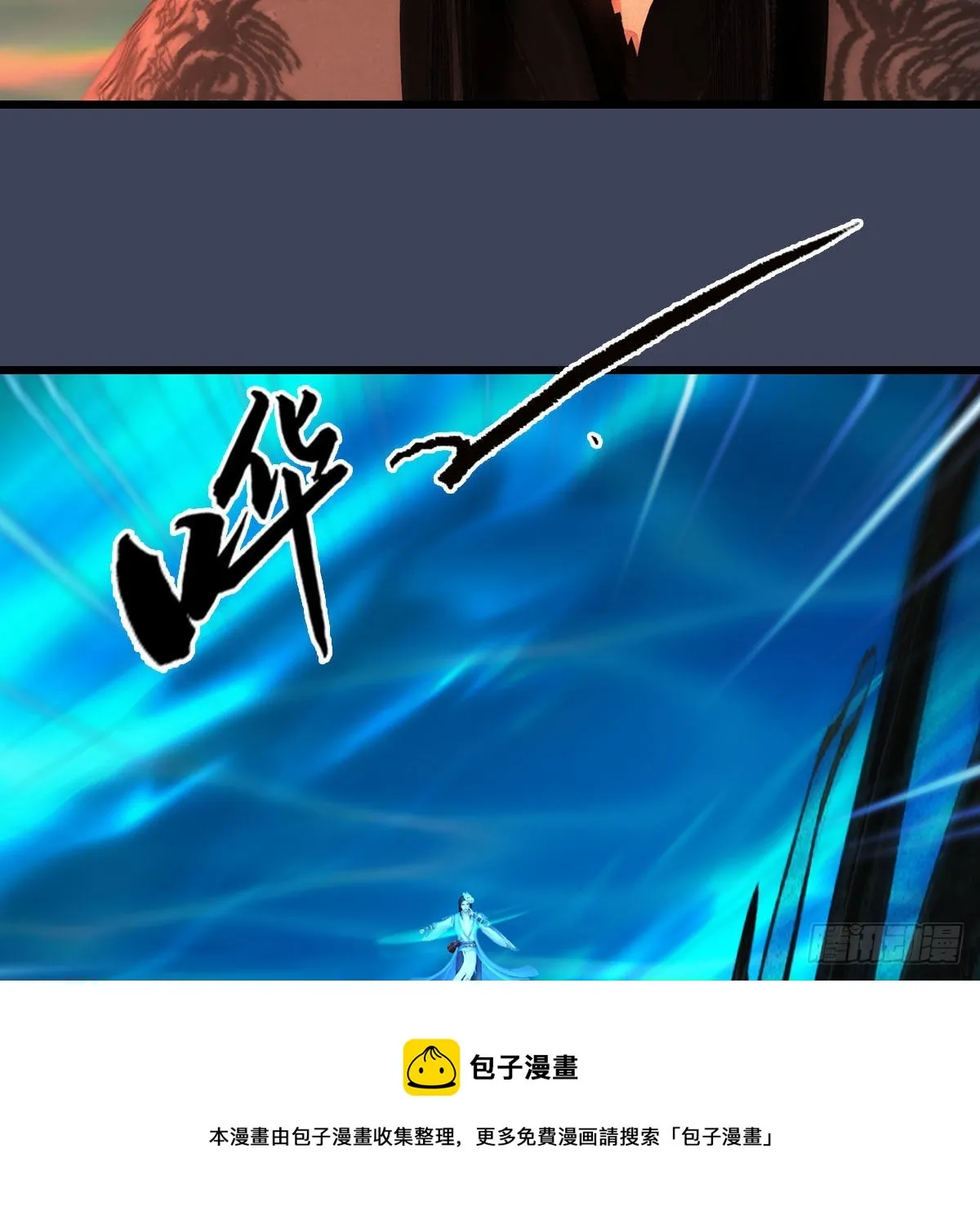 第613话：酒公子之死？ 第37页