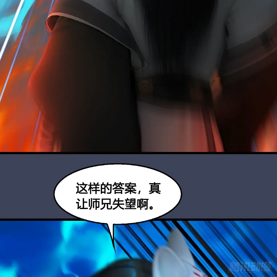 第613话：酒公子之死？ 第39页
