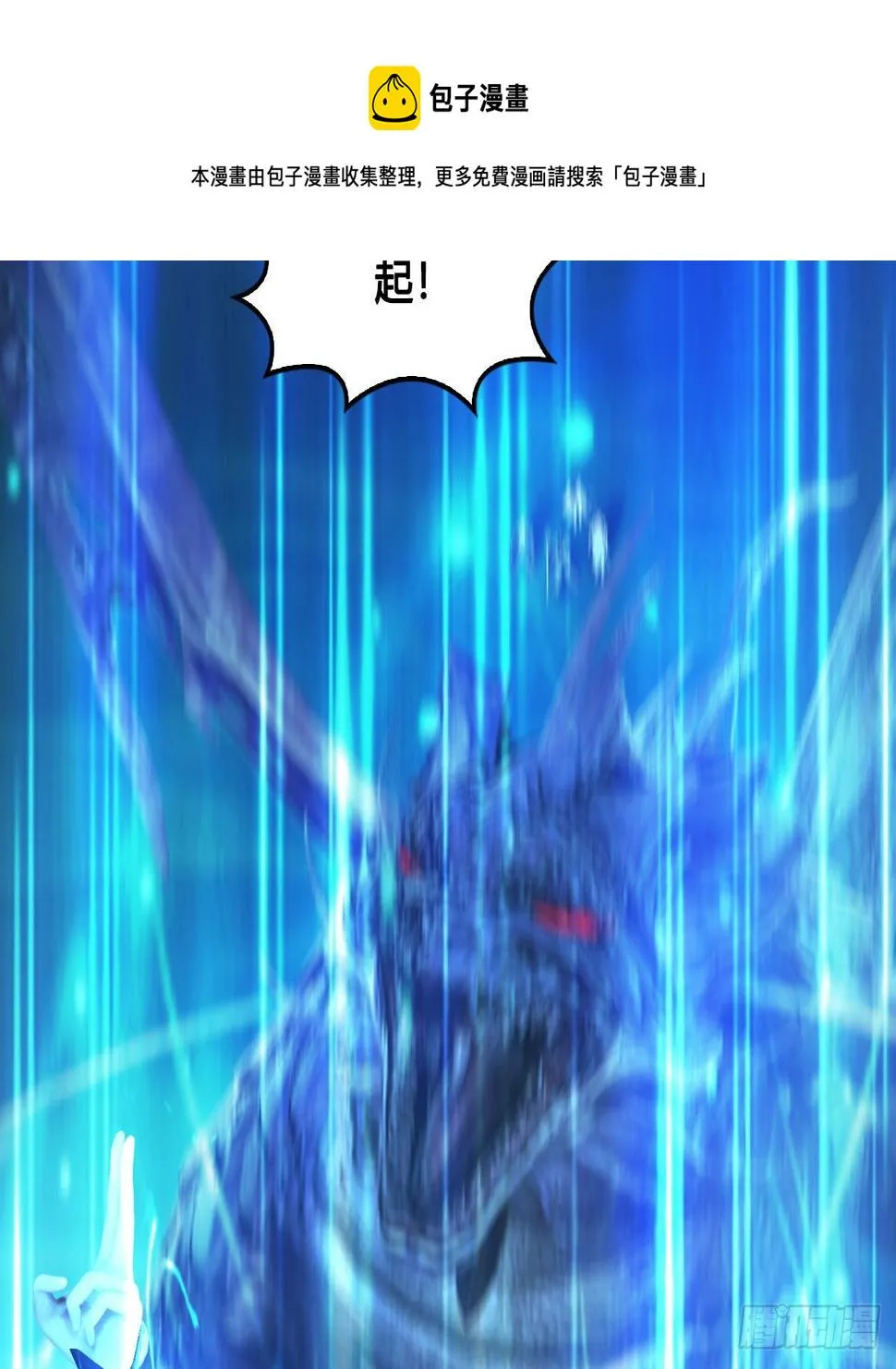 第613话：酒公子之死？ 第41页