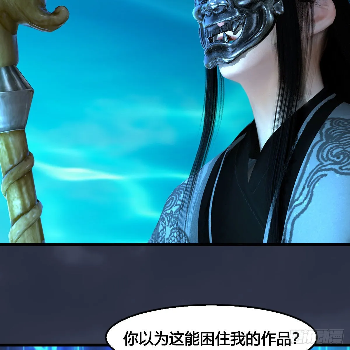 第613话：酒公子之死？ 第44页