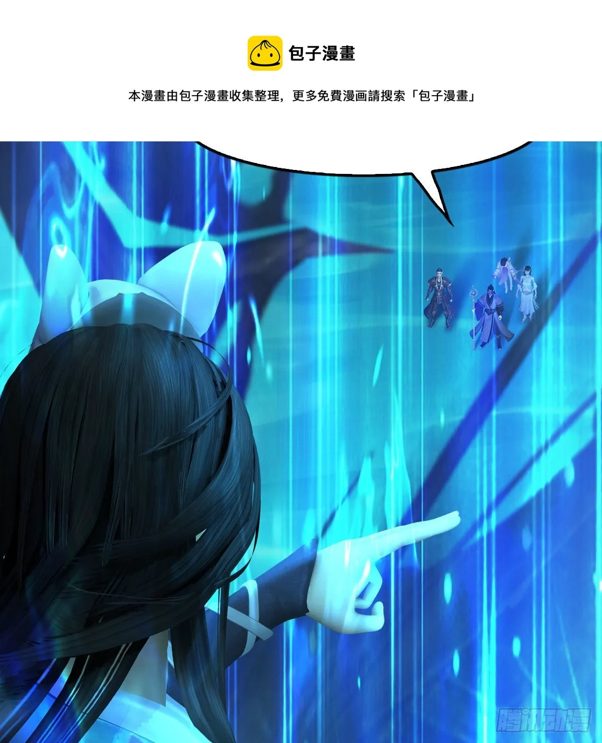 第613话：酒公子之死？ 第45页