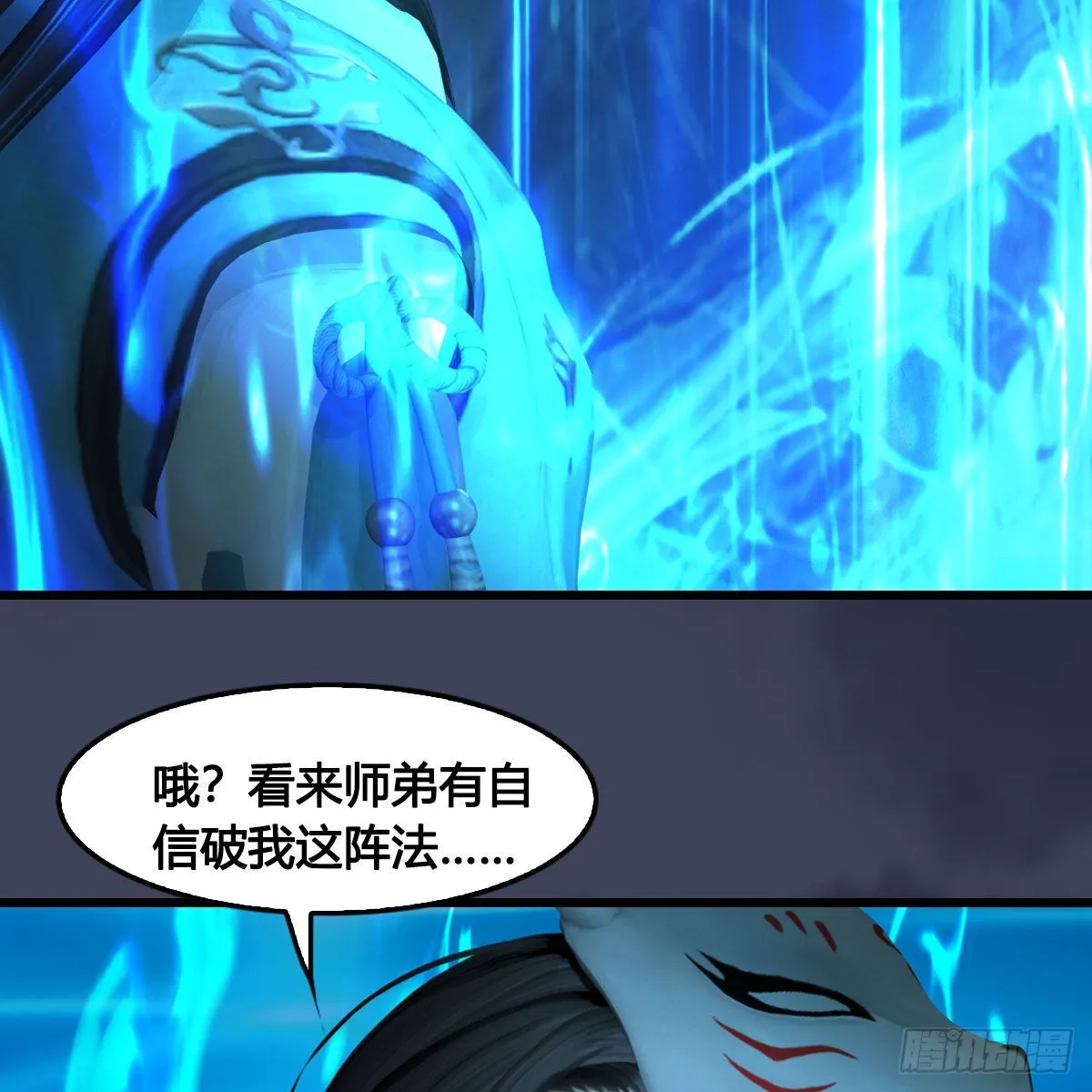 第613话：酒公子之死？ 第46页