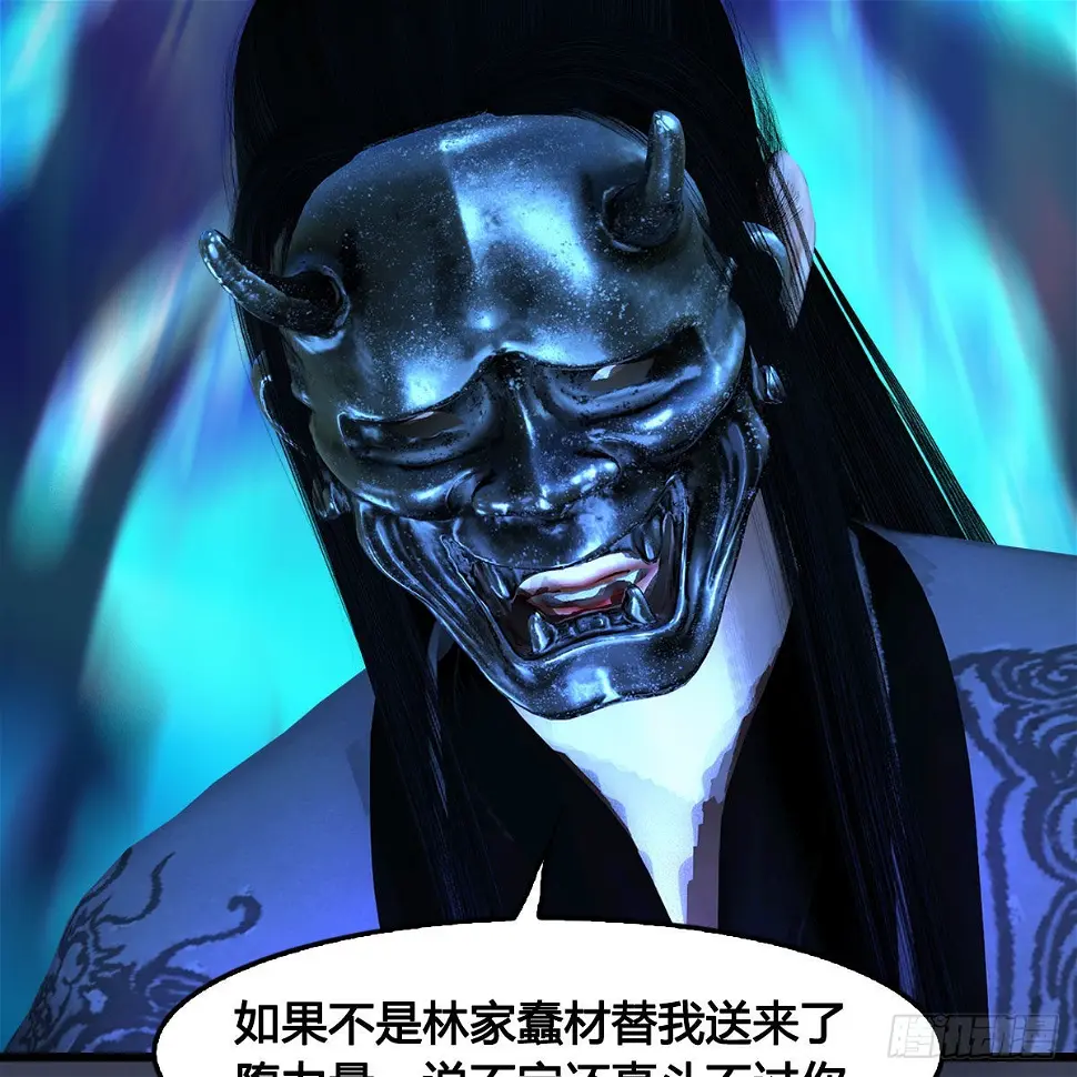 第613话：酒公子之死？ 第51页