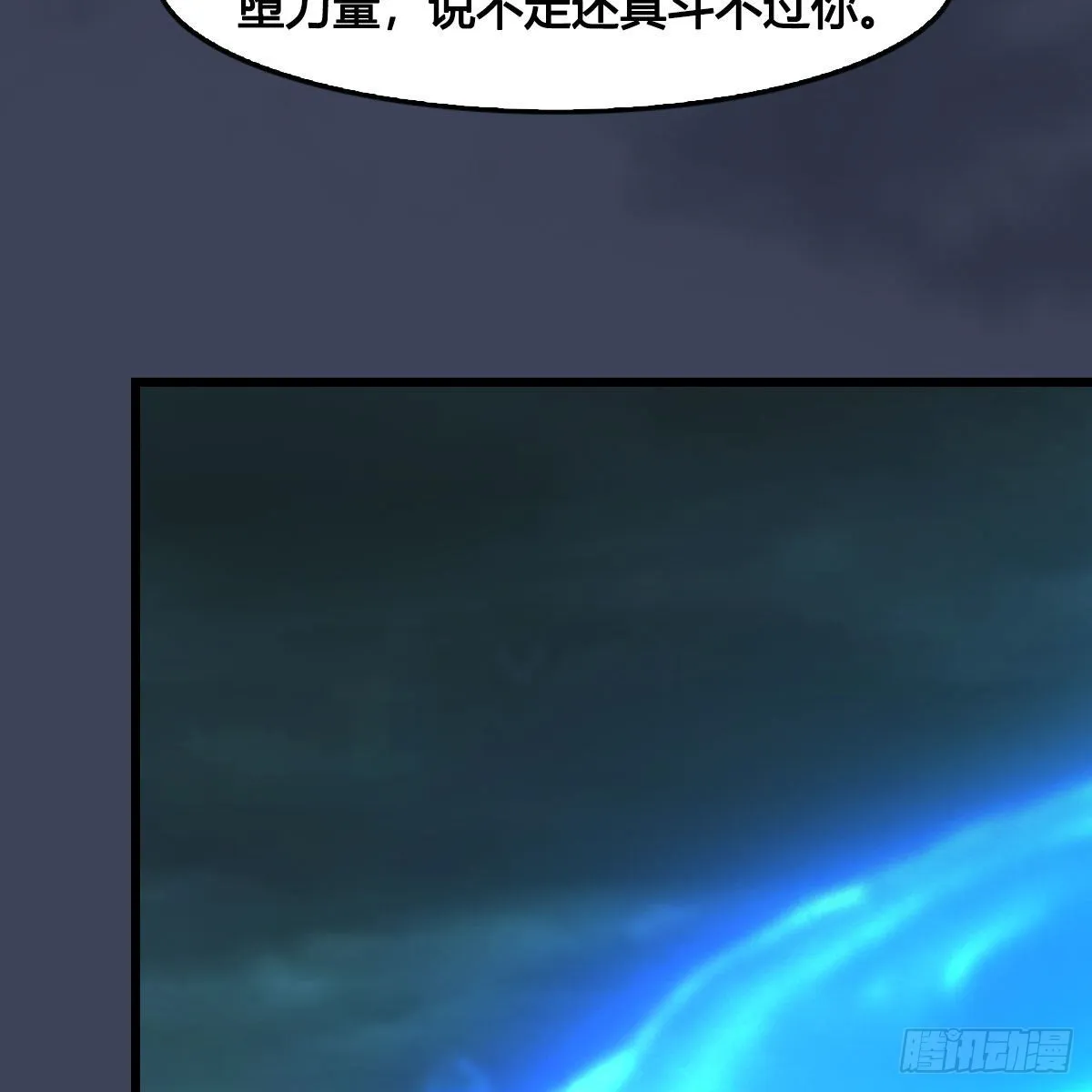 第613话：酒公子之死？ 第52页