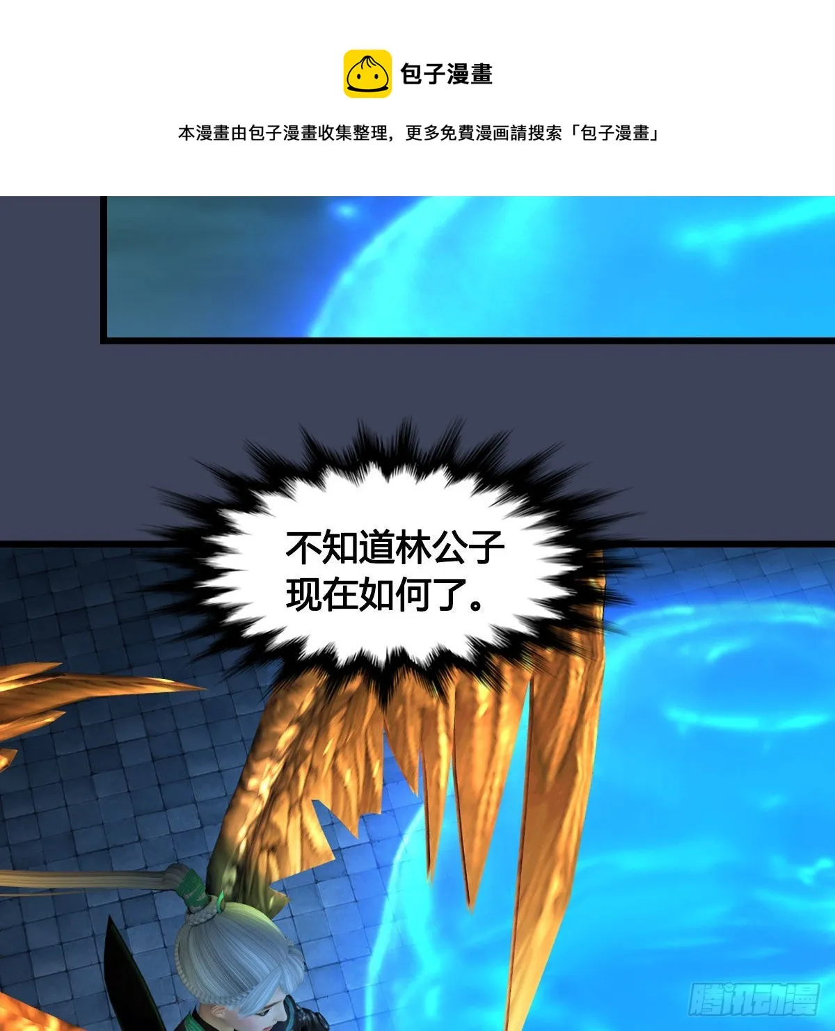 第613话：酒公子之死？ 第53页