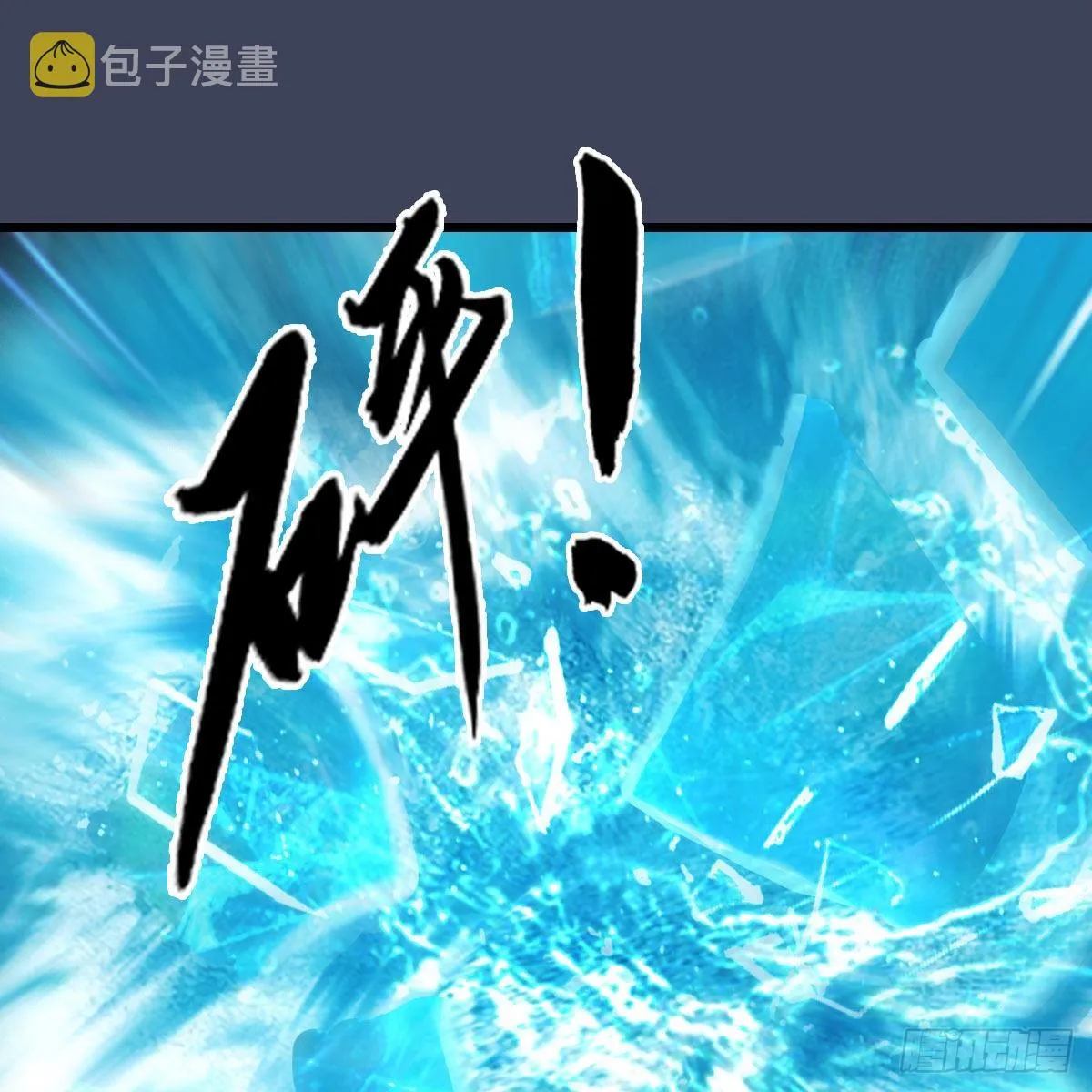 第613话：酒公子之死？ 第56页