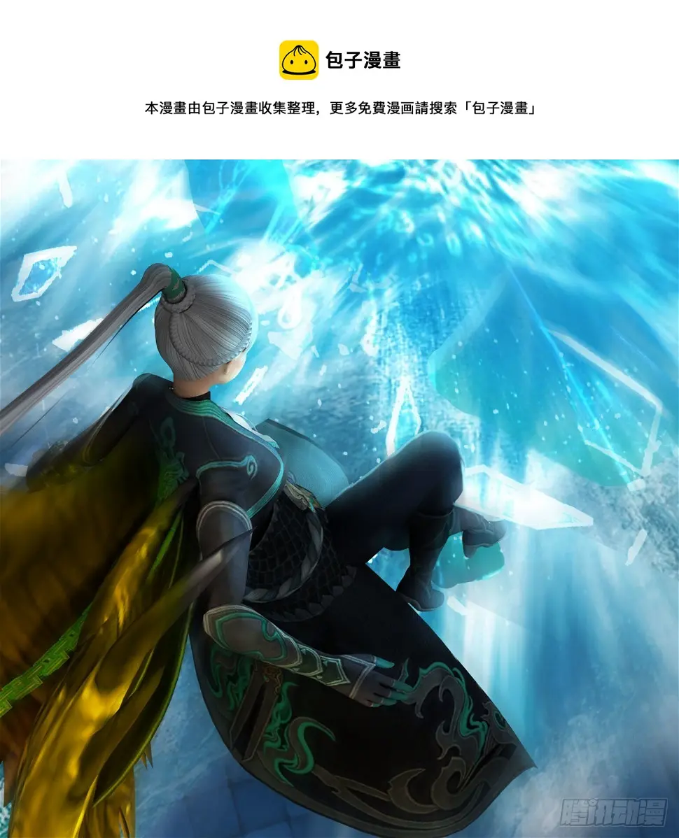 第613话：酒公子之死？ 第57页