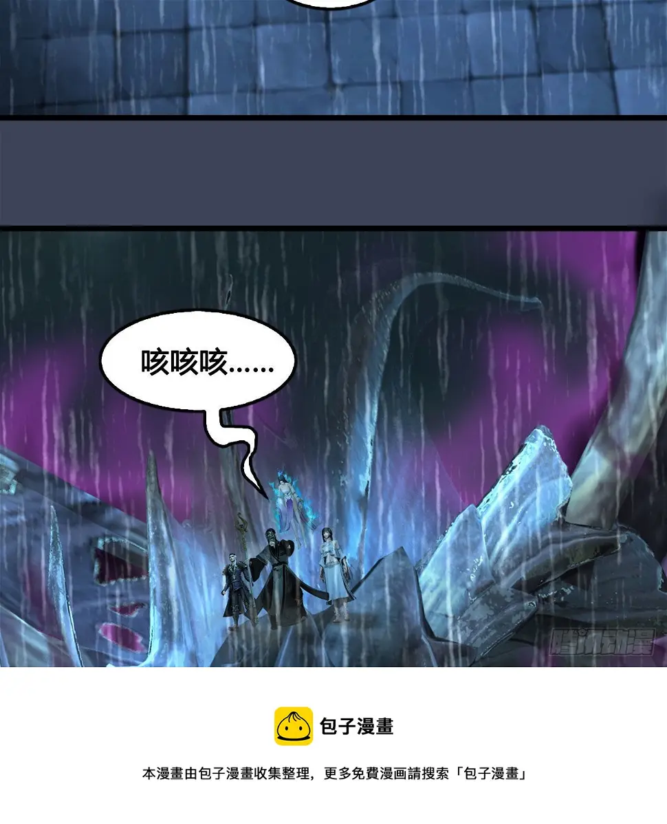 第613话：酒公子之死？ 第61页