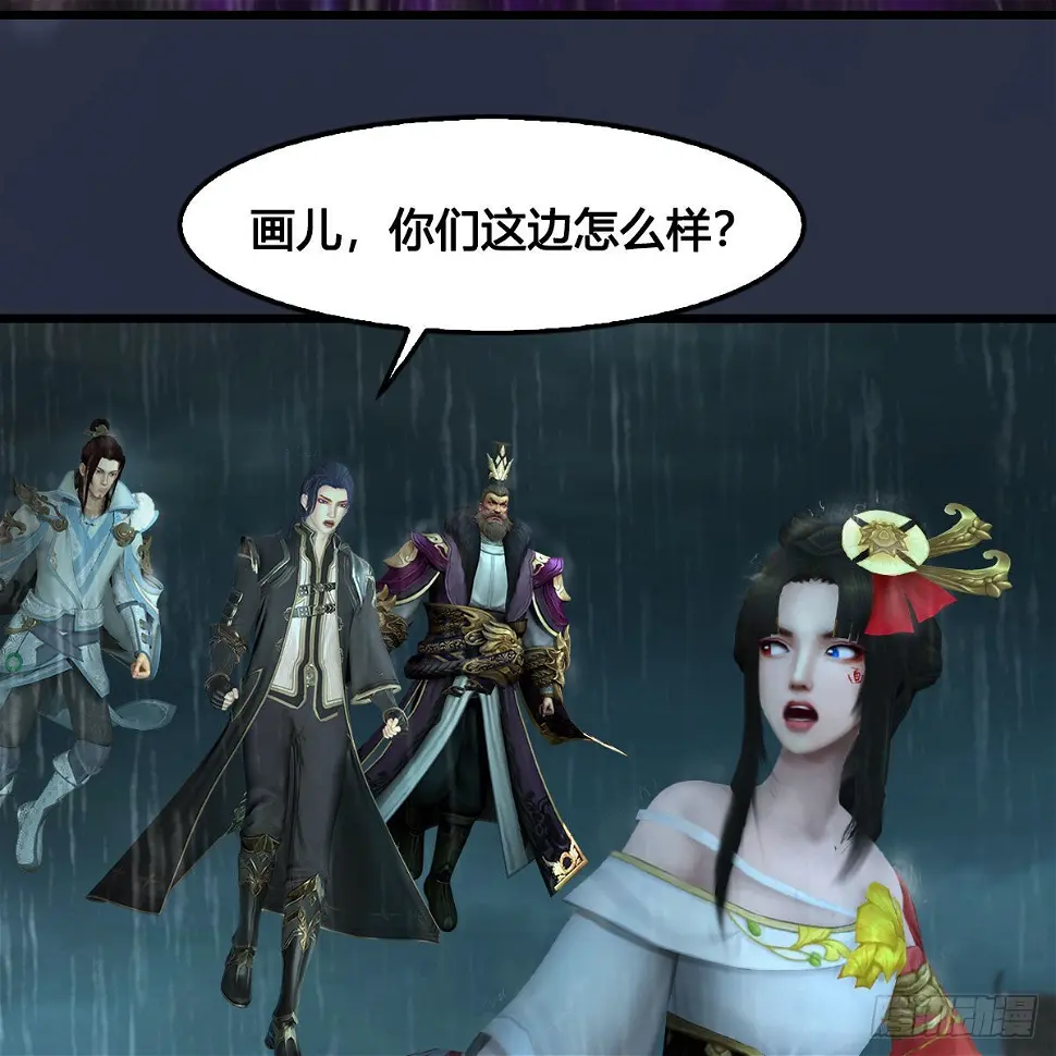 第613话：酒公子之死？ 第72页