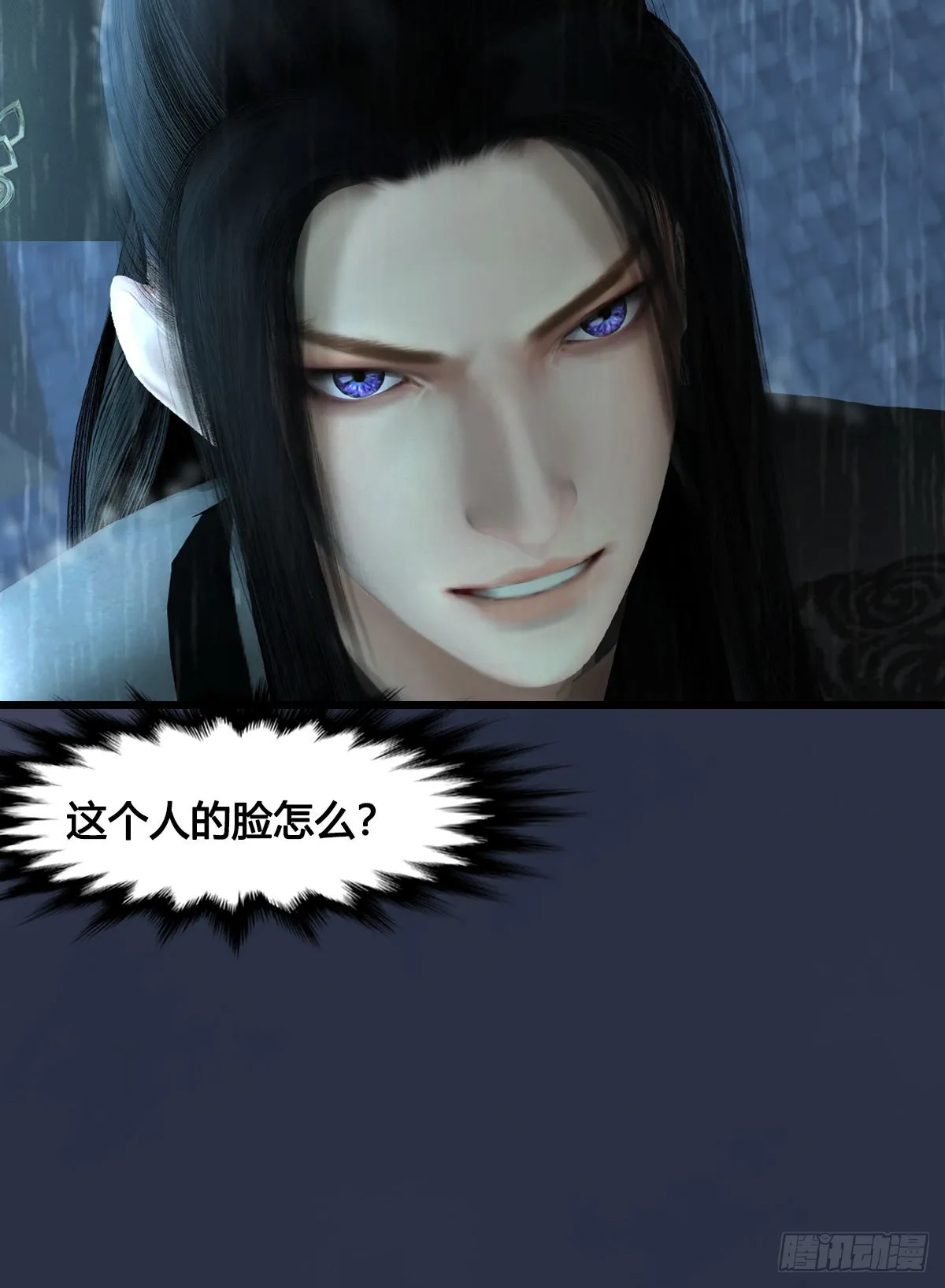 第613话：酒公子之死？ 第75页