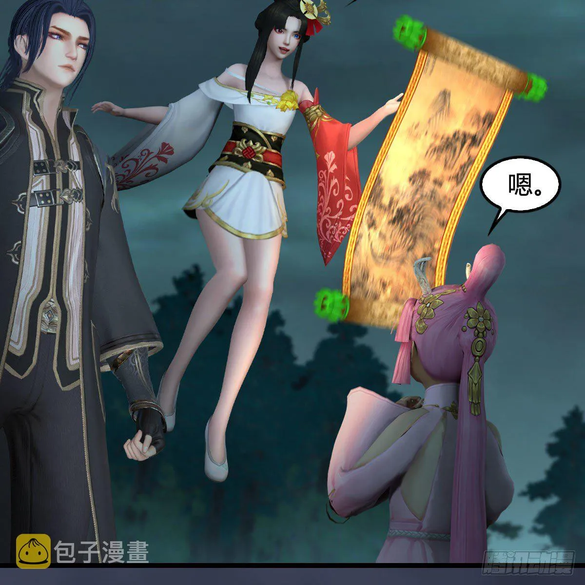 第612话：尘夜楼楼主凌无迹 第6页
