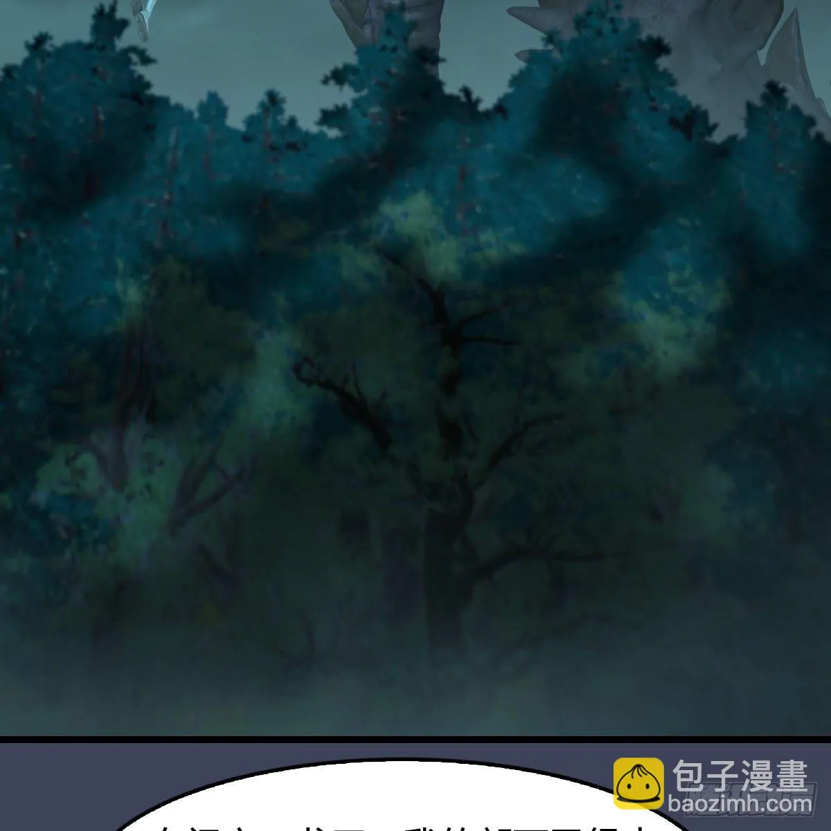 第612话：尘夜楼楼主凌无迹 第8页