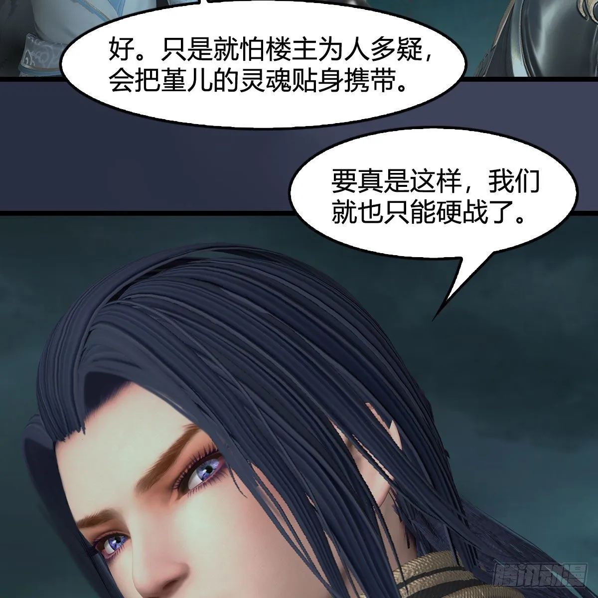 第612话：尘夜楼楼主凌无迹 第10页