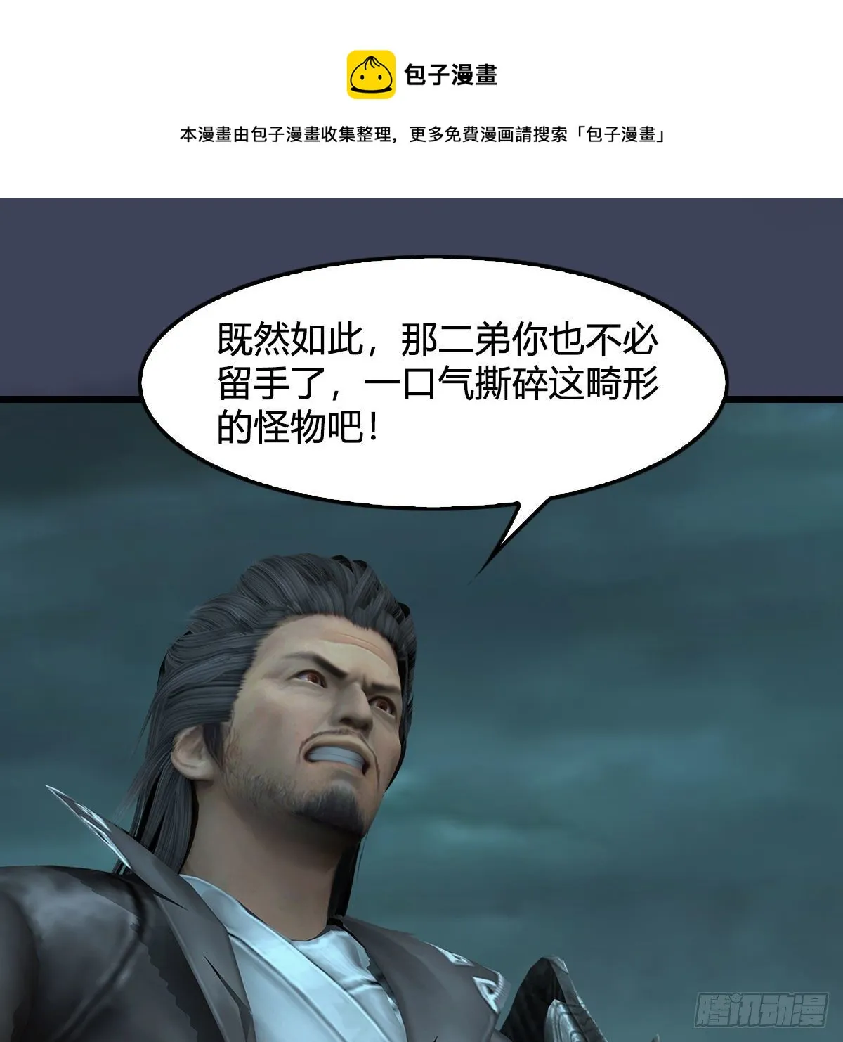 第612话：尘夜楼楼主凌无迹 第25页