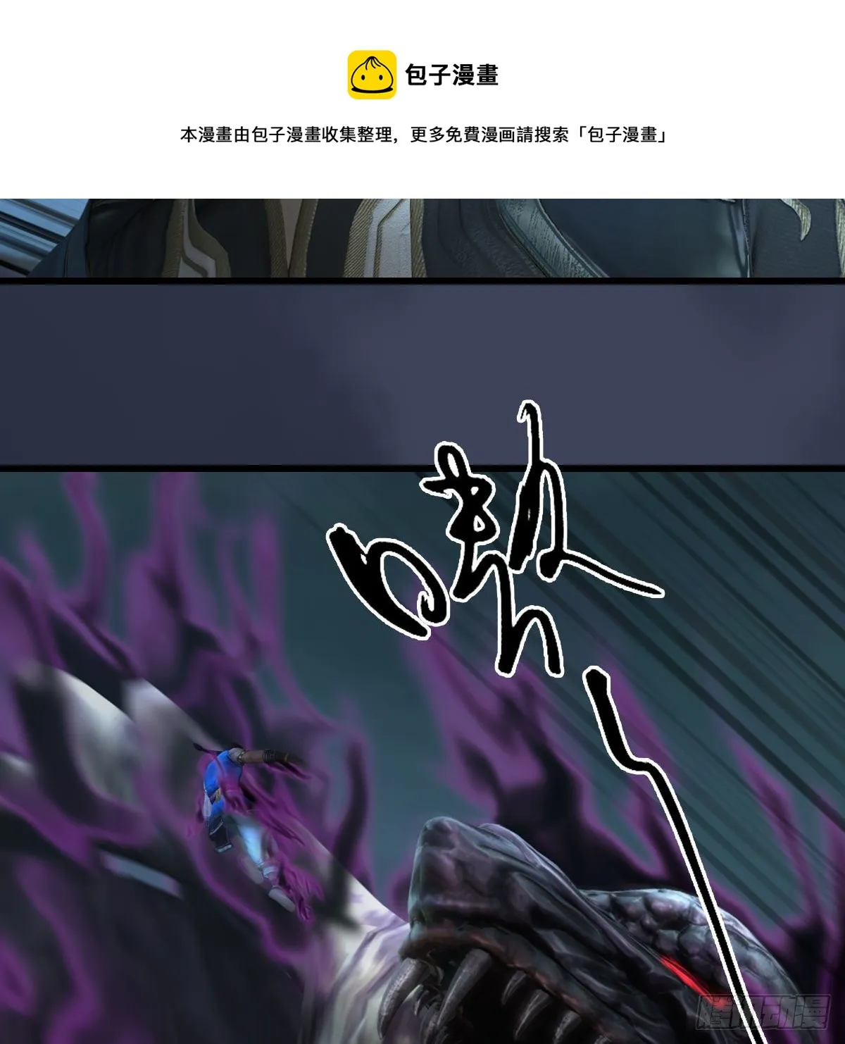 第612话：尘夜楼楼主凌无迹 第33页