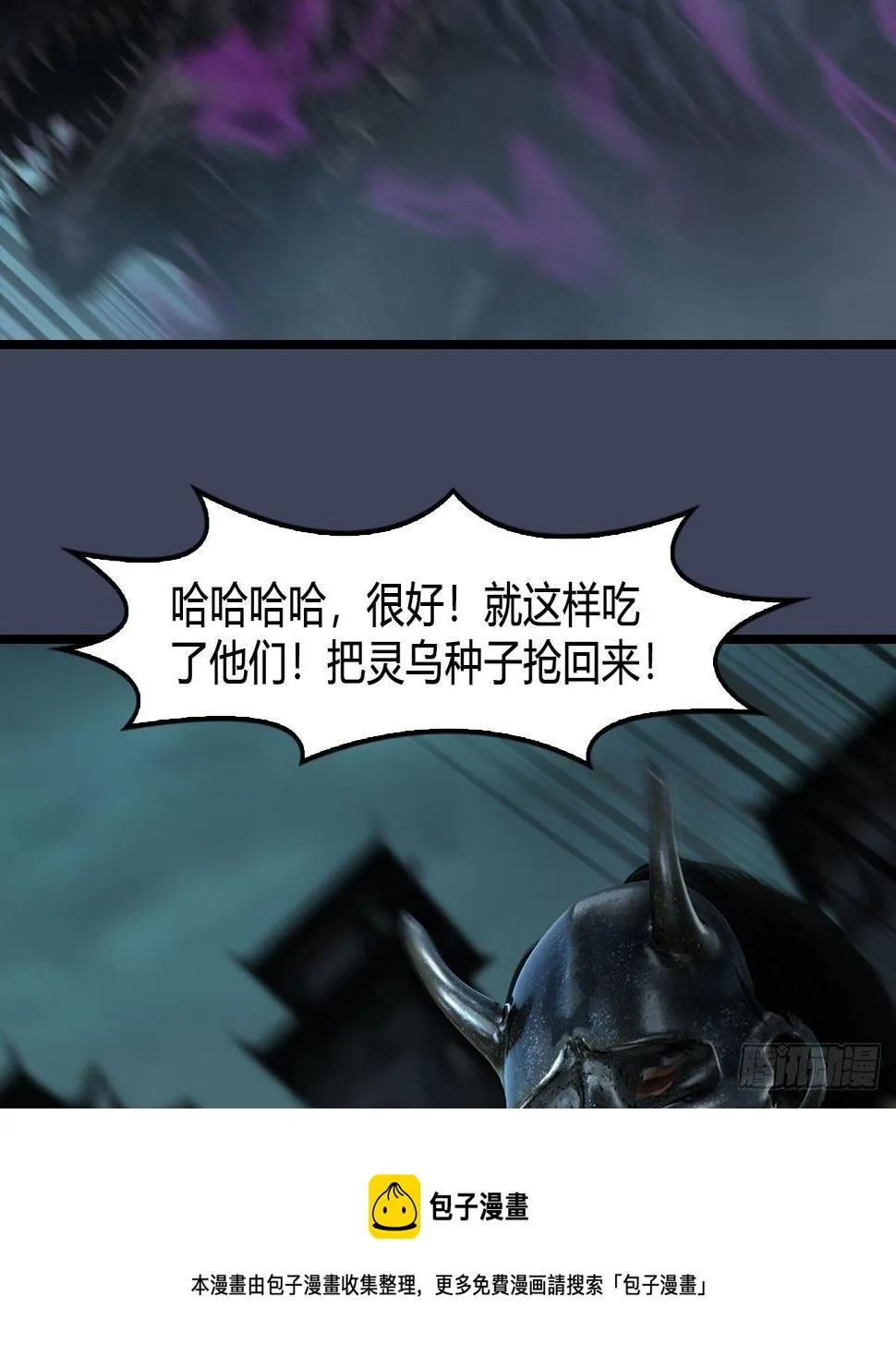 第612话：尘夜楼楼主凌无迹 第37页