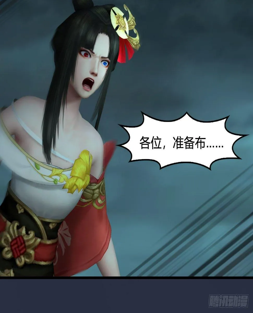 第612话：尘夜楼楼主凌无迹 第39页