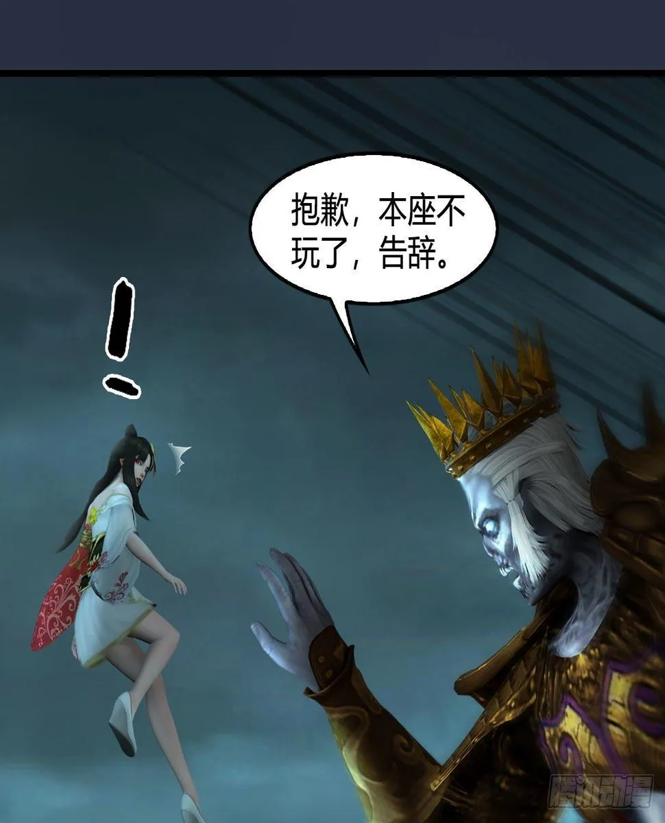 第612话：尘夜楼楼主凌无迹 第40页