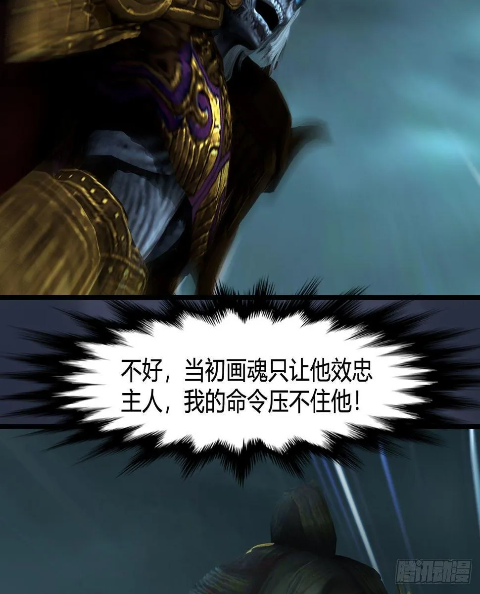 第612话：尘夜楼楼主凌无迹 第42页