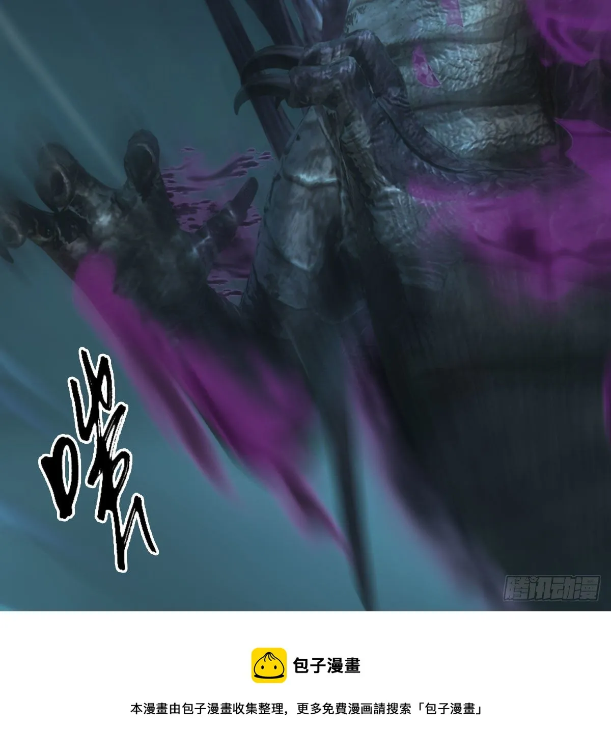 第612话：尘夜楼楼主凌无迹 第45页