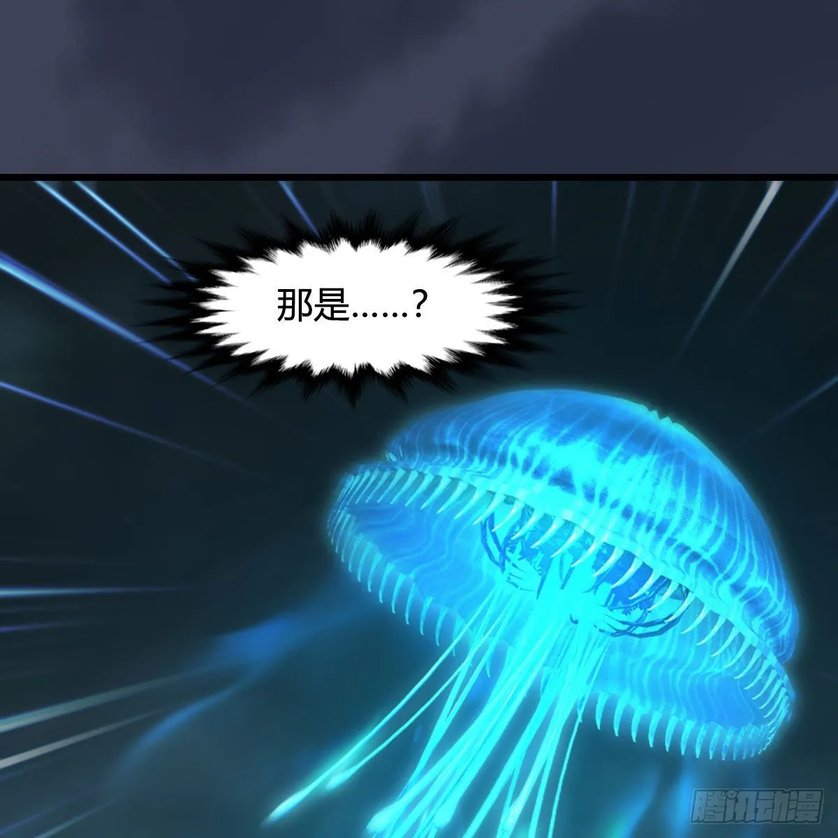第612话：尘夜楼楼主凌无迹 第48页