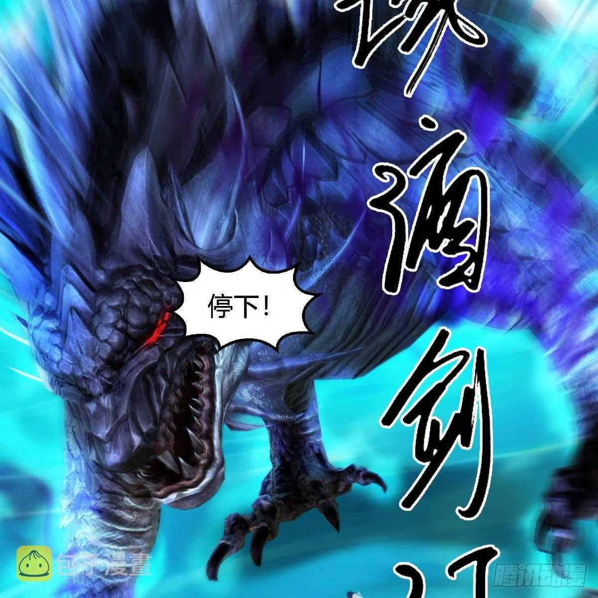 第612话：尘夜楼楼主凌无迹 第54页