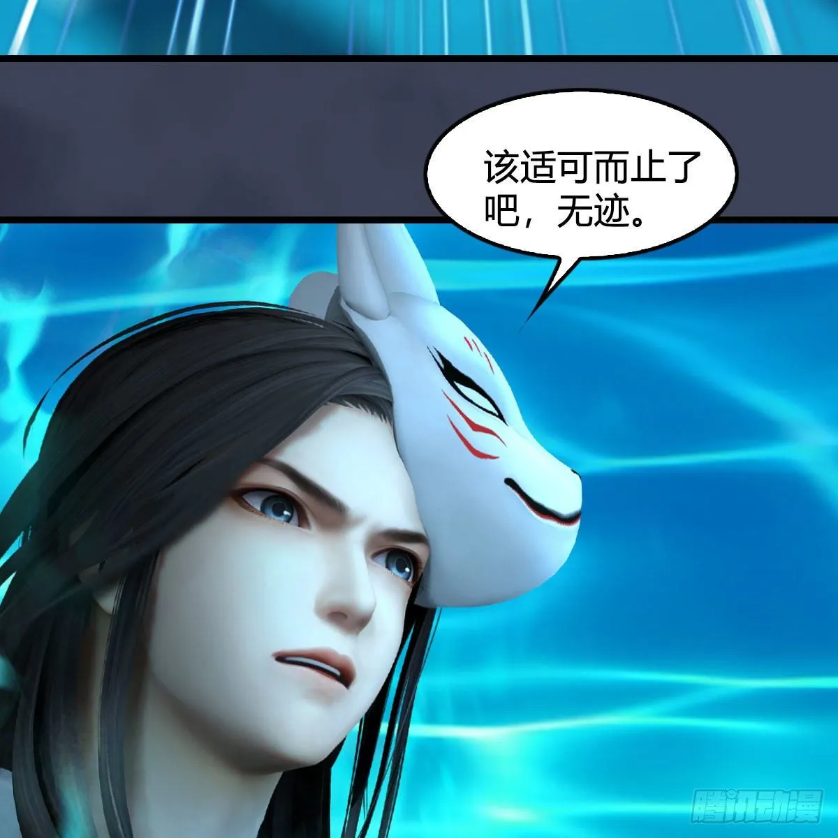 第612话：尘夜楼楼主凌无迹 第56页