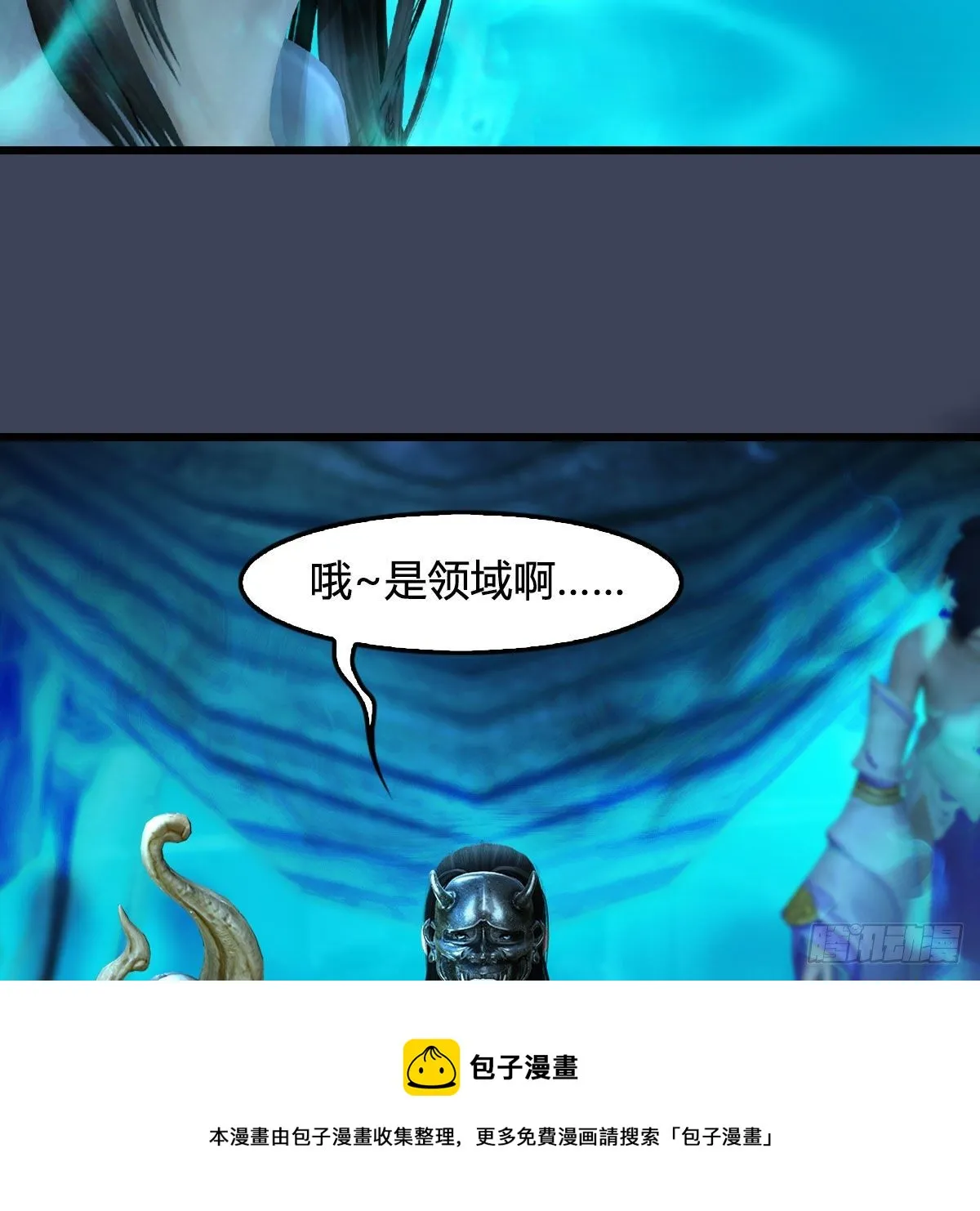 第612话：尘夜楼楼主凌无迹 第57页