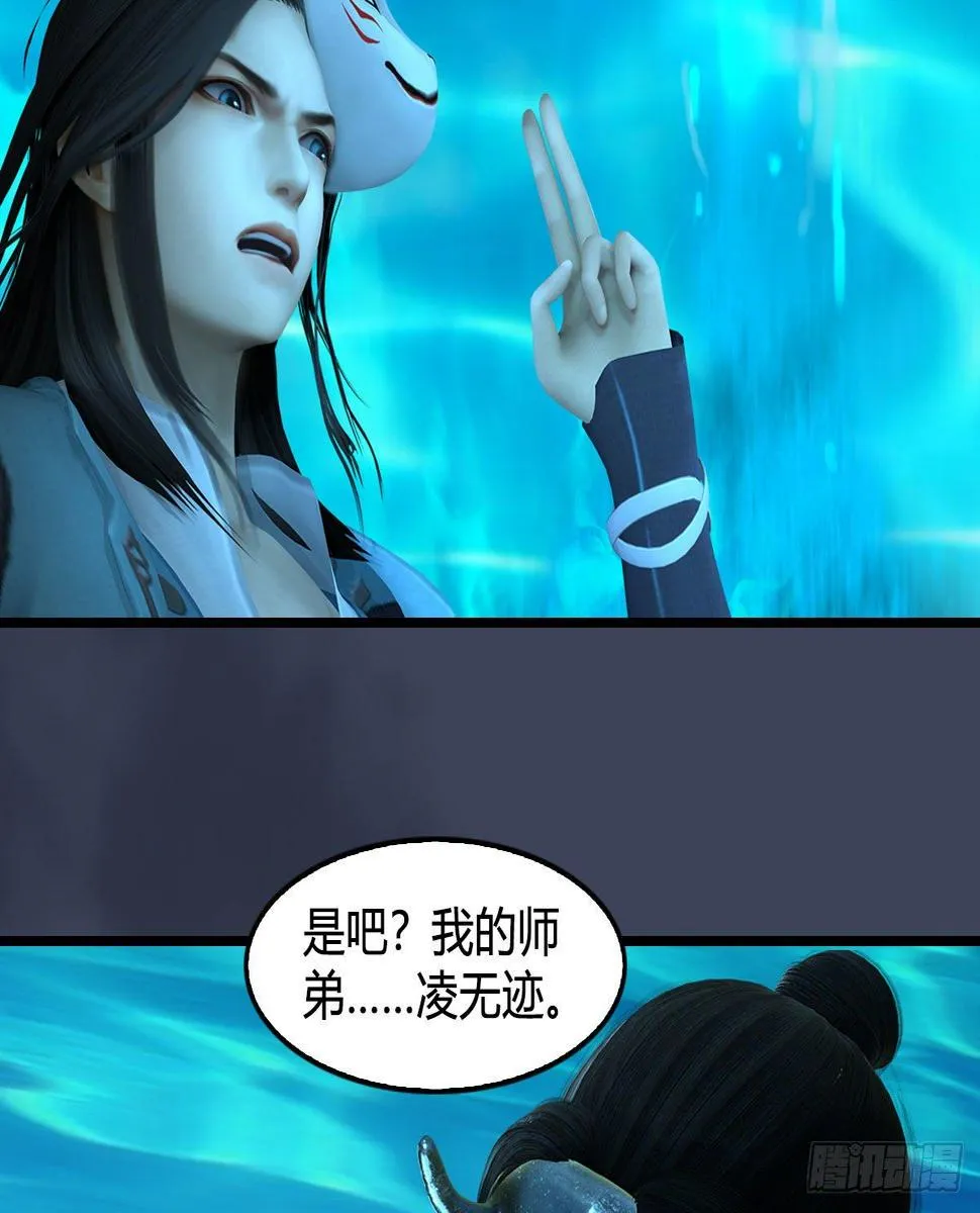 第612话：尘夜楼楼主凌无迹 第60页