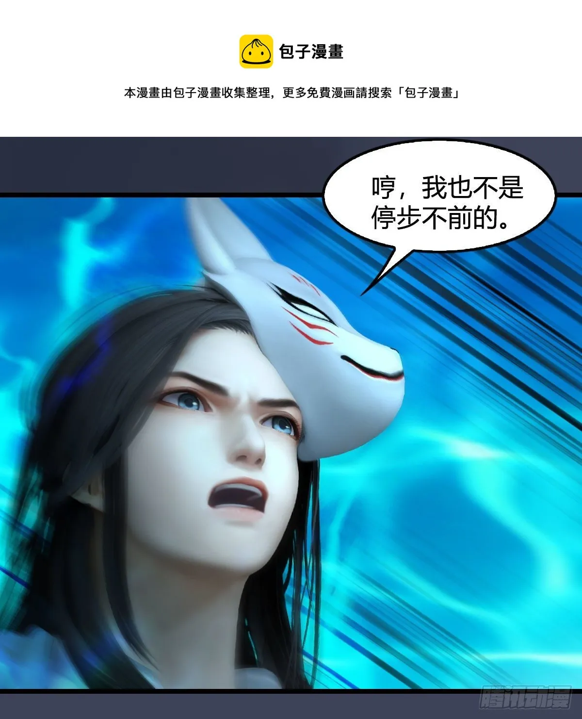 第612话：尘夜楼楼主凌无迹 第65页