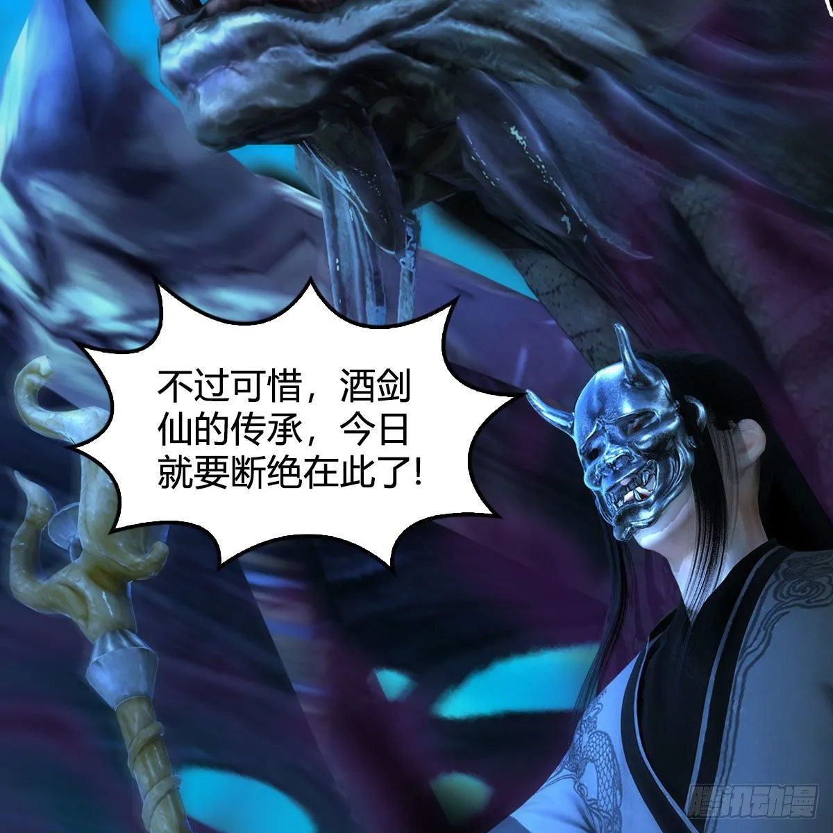 第612话：尘夜楼楼主凌无迹 第67页