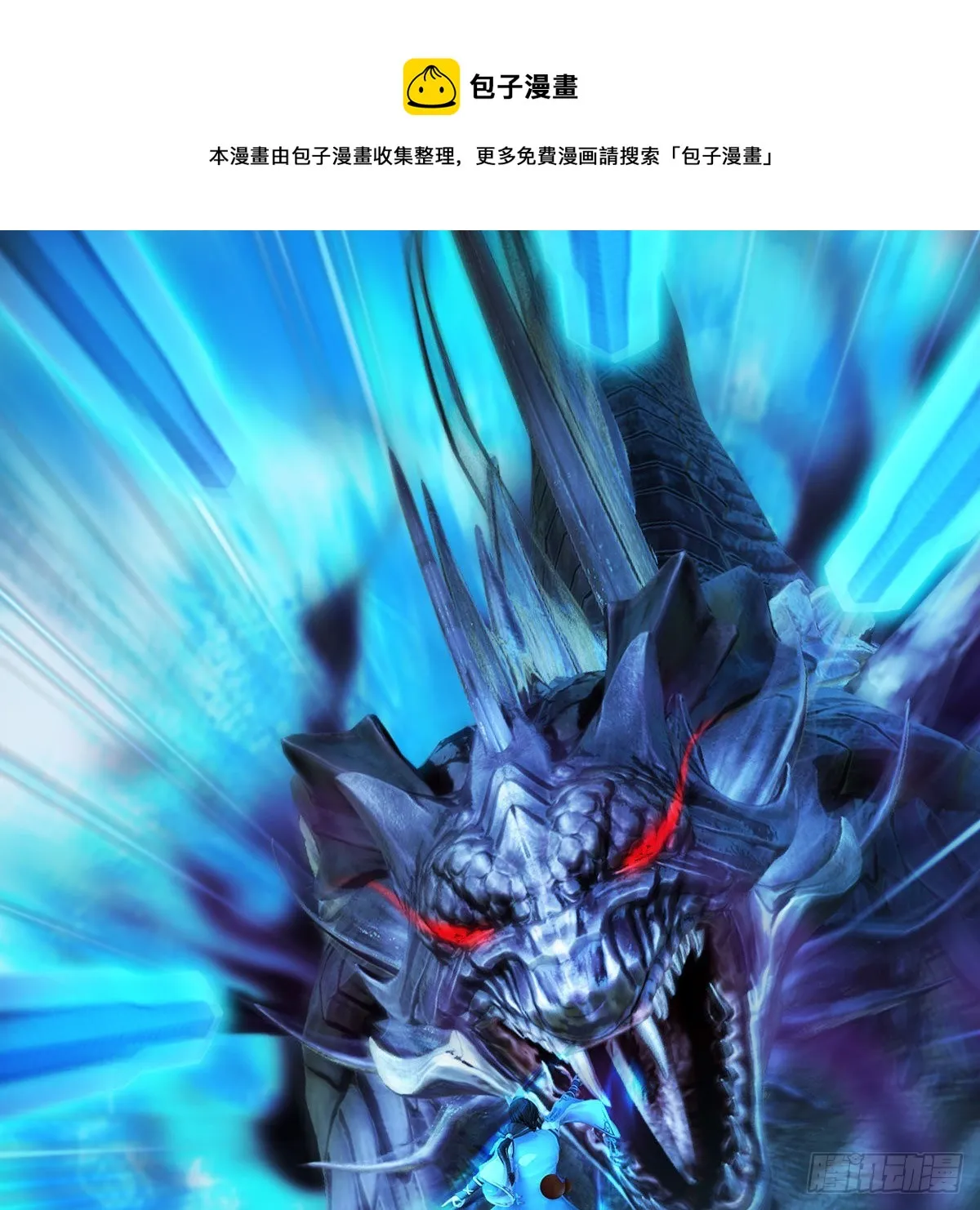 第612话：尘夜楼楼主凌无迹 第69页