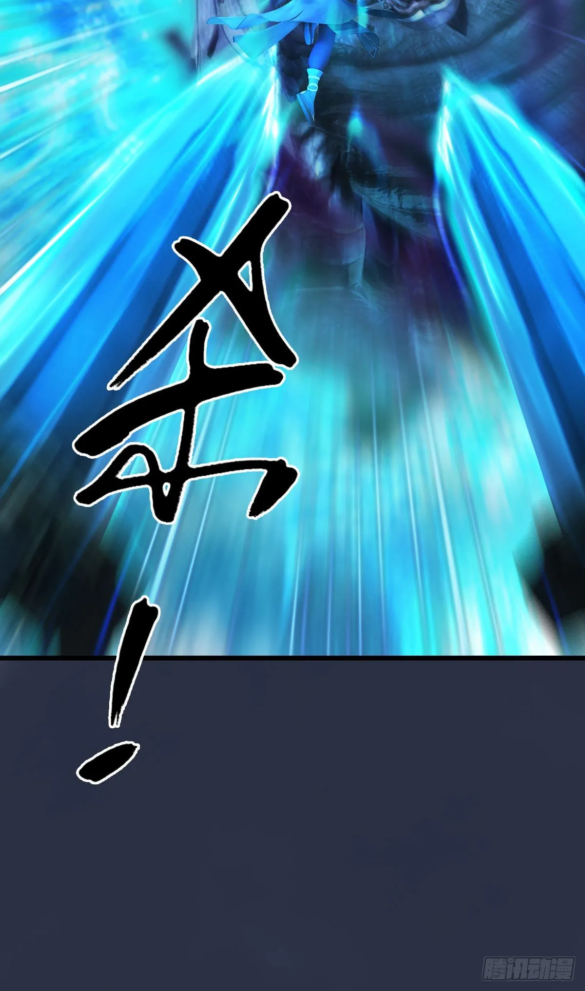第612话：尘夜楼楼主凌无迹 第70页
