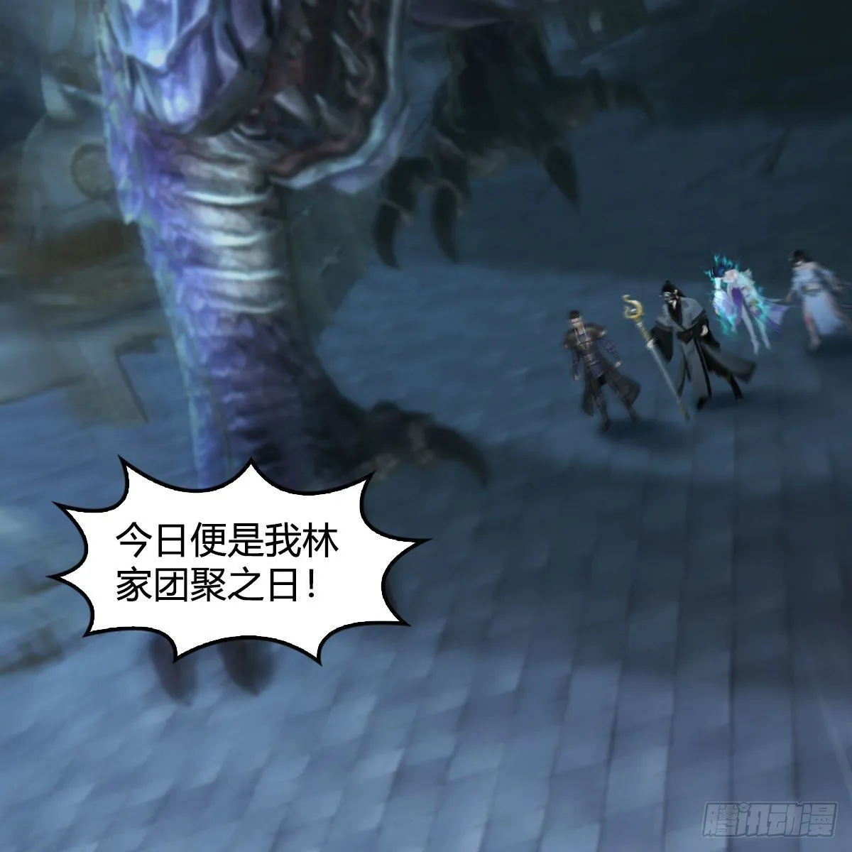 第611话：合成兽 第3页