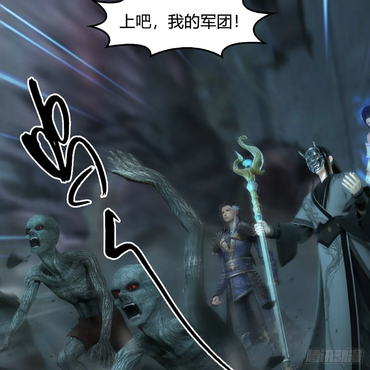 第611话：合成兽 第7页