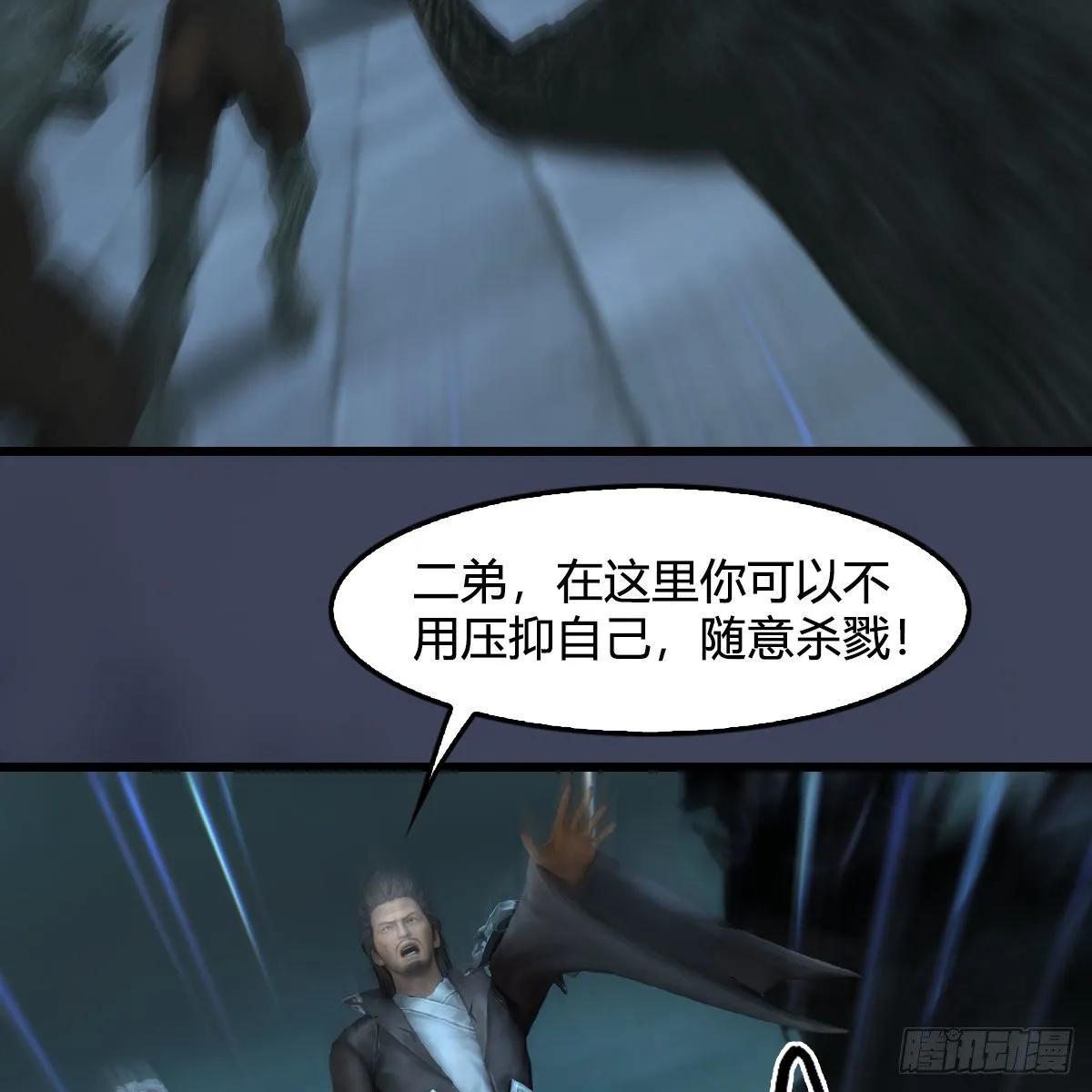 第611话：合成兽 第10页