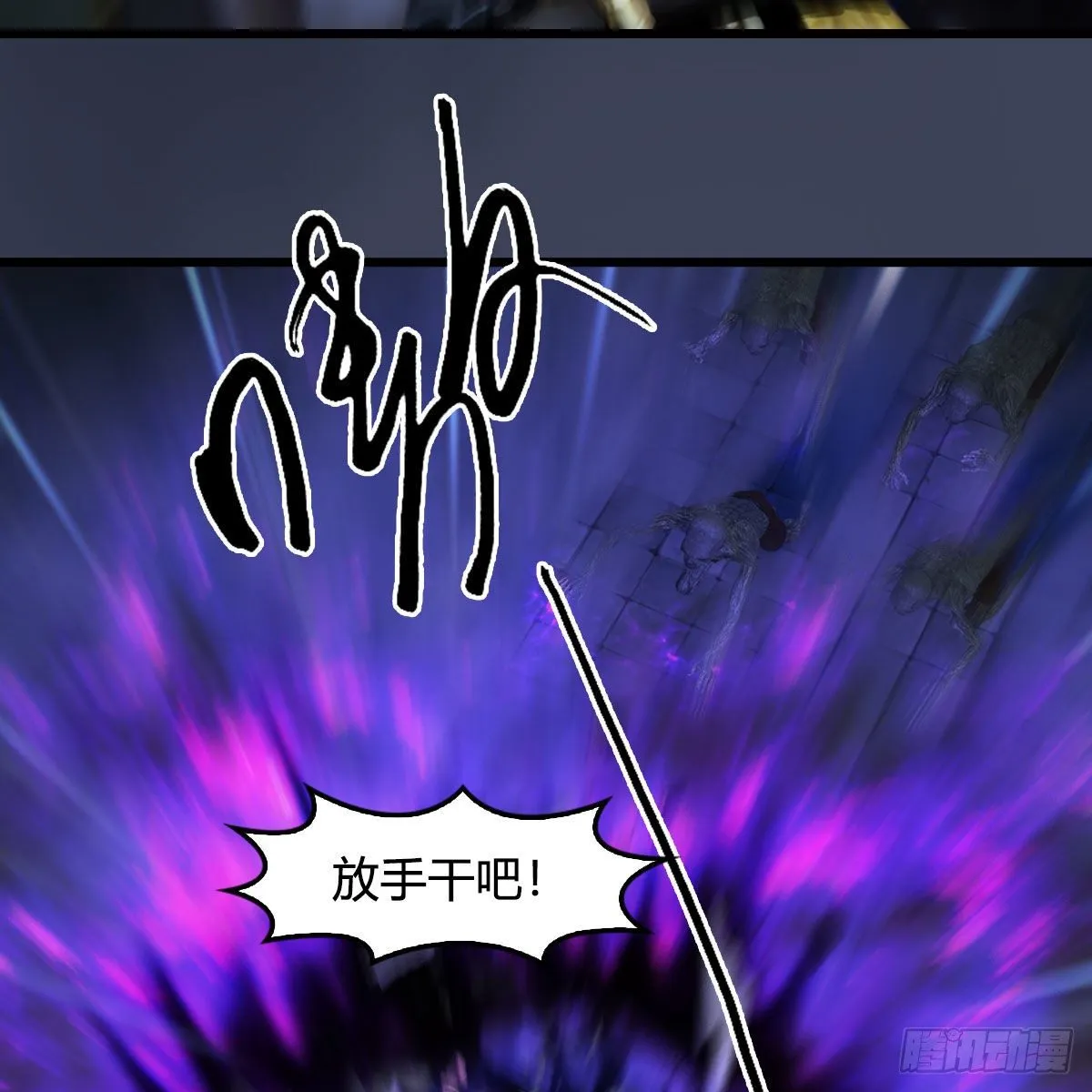 第611话：合成兽 第12页