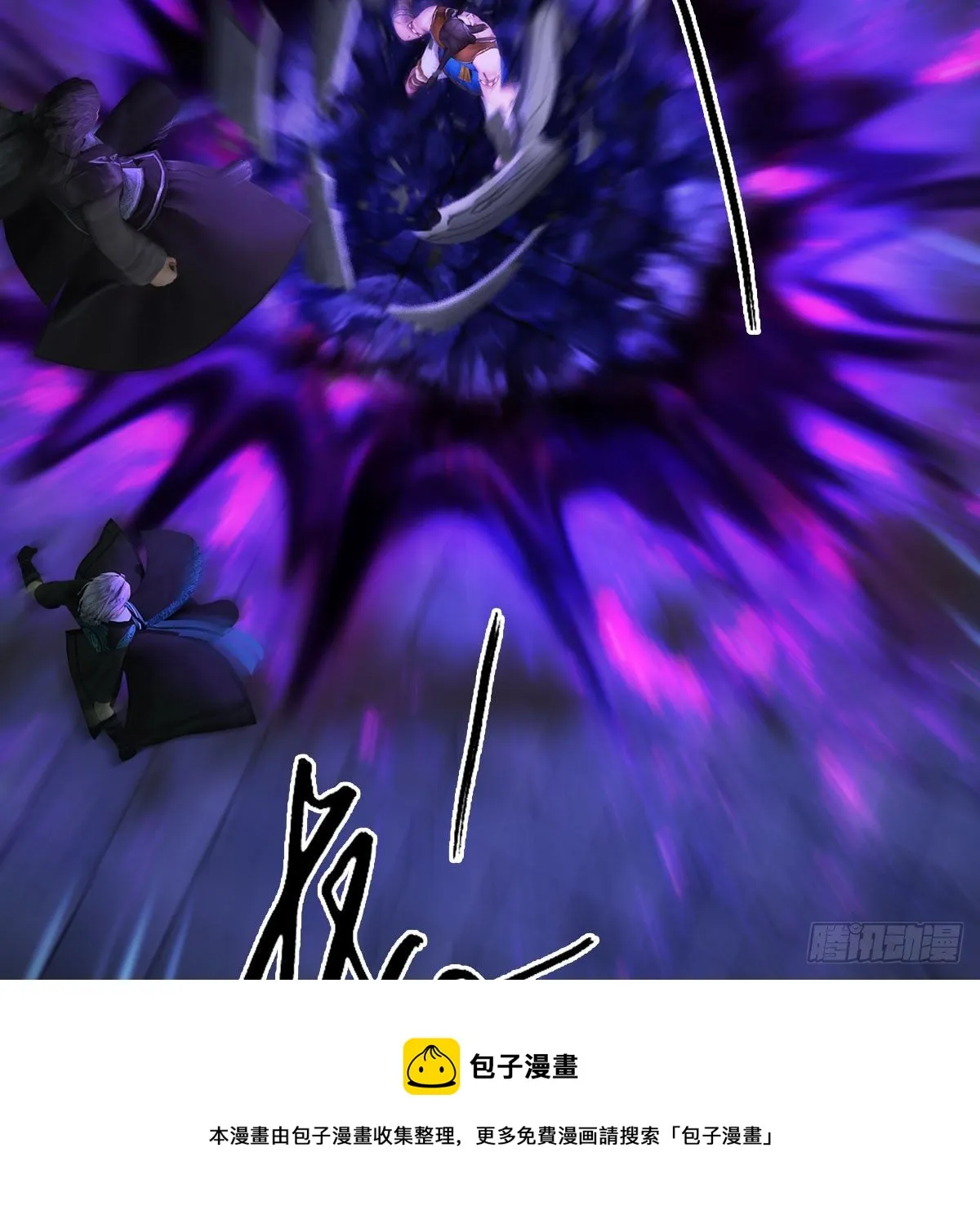 第611话：合成兽 第13页